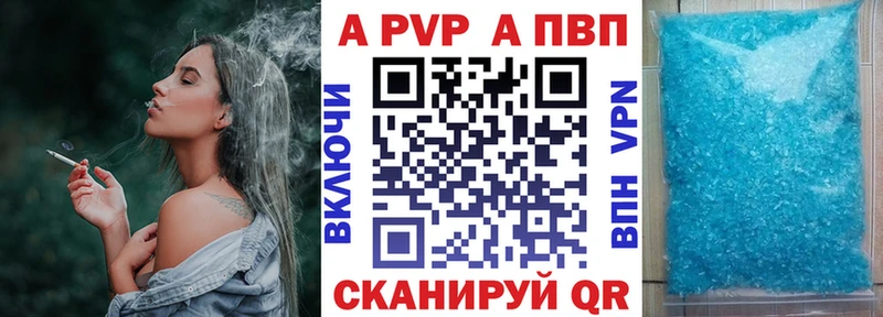 A PVP кристаллы  Эртиль 