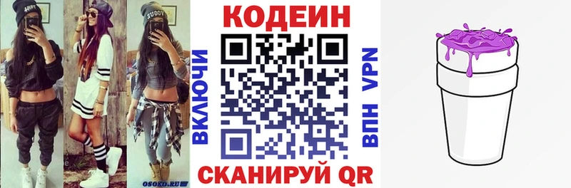 Codein Purple Drank  blacksprut ссылка  Эртиль 