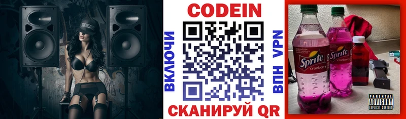 Codein Purple Drank Эртиль