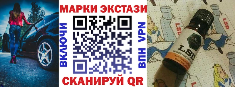 Марки 25I-NBOMe 1,8мг  Эртиль 